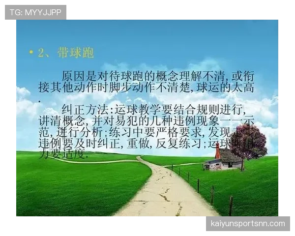 两次运球属于违例吗？规则解析告诉你答案